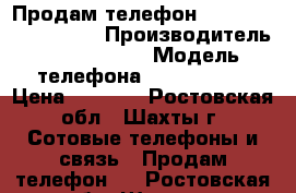 Продам телефон Higscreen alpha GTX › Производитель ­ Higscreen › Модель телефона ­ alpha GTX › Цена ­ 1 500 - Ростовская обл., Шахты г. Сотовые телефоны и связь » Продам телефон   . Ростовская обл.,Шахты г.